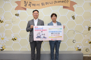 서호형 보원씨엠건축사무소대표, 칠곡군 저출생 극복 성금 기부