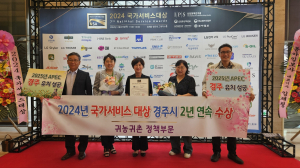 부자농촌 경주시, 귀농·귀촌 최적지 '전국 1등'