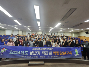 울진군, 전 공무원 직급별 역량 강화 교육