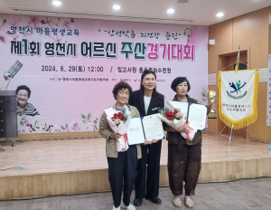 영천시, 제1회 어르신 주산대회 '배움·소통의 장'