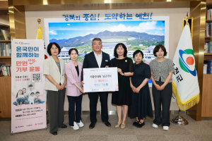 예천군 석송회, 저출생 극복 성금 기부 '훈훈'