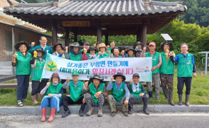 김천시 부항면 새마을남녀협의회, 연도변 풀베기