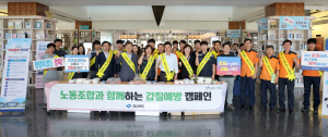 경상북도, 소통·존중으로 갑질 없는 조직문화 조성 '힘'