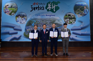 봉화군, 상반기 적극행정 우수공무원 선발 '눈길'