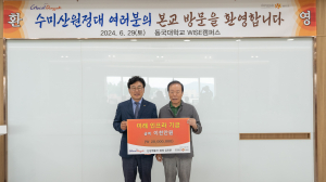 김진문 신성약품㈜ 회장, 동국대학교 WISE캠퍼스에 '2천만원' 기부