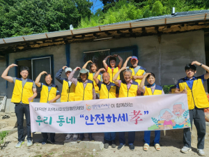 김천시 대덕면 지역사회보장협의체, 안전한 보금자리 만들기