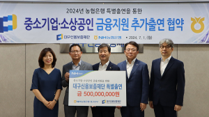 대구신용보증재단, 중소기업 소상공인 경영위기 극복 '팔 걷어'