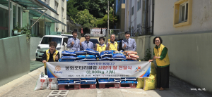 봉화로타리클럽, 사랑의 쌀 나눔 '훈훈'