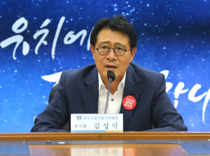  김성학 前 경주시 부시장, 경주 인재 양성 '힘'