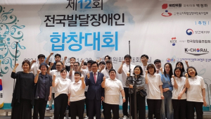 의성군 옥구슬장애인합창단, 전국발달장애인 합창대회서 기량 뽐내