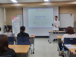 칠곡군보건소, 찾아가는 한의약 교실