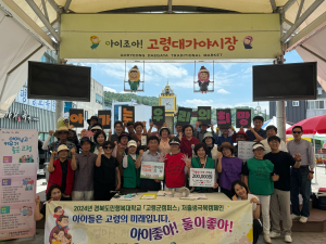 경북도민행복대학 고령군 캠퍼스, 저출생 극복 '힘'