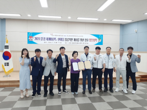 문경시, 2024 국제대회 성공개최 다짐… 관련 기관 상호 협력