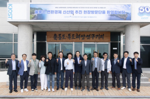 울릉군, 미래 고부가가치 신산업 발굴 '탄력'
