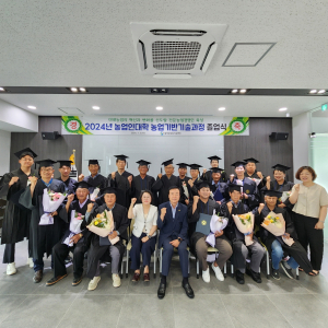 칠곡군농업기술센터, 농업인대학 졸업식