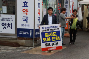 박형수 국회의원 