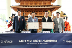 경주시, 리그오브레전드 서머 결승 성공개최 위해 LCK법인과 '맞손'
