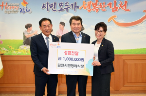 김천시민장례식장, 나눔문화 확산 '적극 앞장'