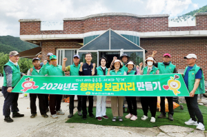 청송군 새마을회, 따뜻한 보금자리 선물 '훈훈'