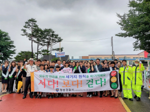 청송경찰서, 등굣길 교통사고 예방 '눈길'