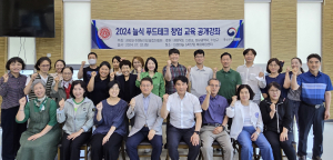 의성군, 늘식산업 기업 역량강화 '최선'