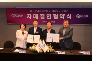 박현국 봉화군수 