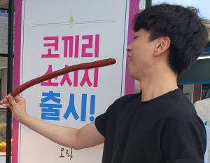 한국도로공사 대구경북본부, 50㎝ 코끼리소시지 출시