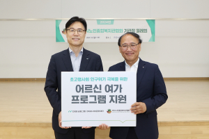 DGB금융그룹 DGB사회공헌재단, 어르신 여가 지원 사업 '힘'