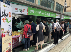 의성군, 우수 농특산물로 수도권 소비자 공략