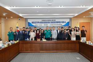 예천군 지역사회보장협의체 