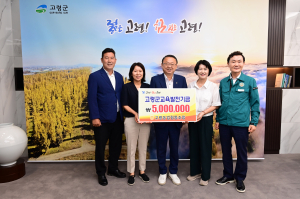 고령농업협동조합, 아이 꿈 독려·밝은 미래 응원 '힘'