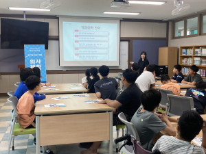 상주도서관, 청리중학생 진로 탐색