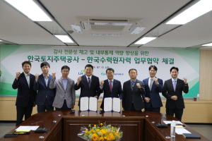 한국수력원자력 
