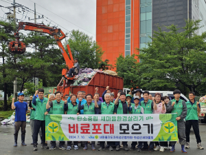 의성군 새마을회, 깨끗한 마을 만들기