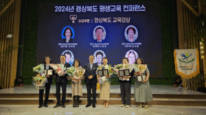 정정연 울릉군 평생교육지도자협 사무국장 
