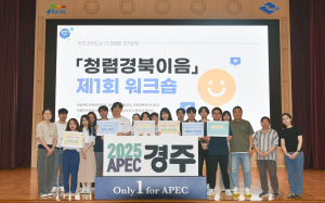 경북문화관광공사, 청렴 문화확산 '앞장'