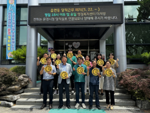 박상준 산북면체육회 사무국장, 솔선수범 '친절도시' 만든다
