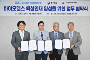 영덕군, 웰니스산업 이끌 전문인력 양성 '힘'