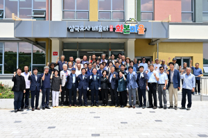 군위군, 삼국유사 배움터 '화본마을' 면민 품으로