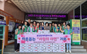 안동시 용상동새마을부녀회, 사랑의 라면 기부