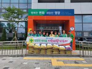 영양군 새마을지도자입암면협의회, 수해주민에 쌀 나눔