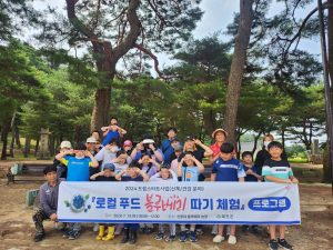 예천군 드림스타트, 농장 체험활동