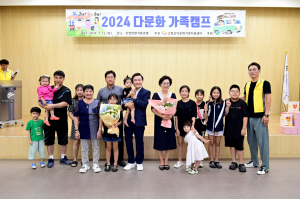 고령군 다문화가족지원센터, 다문화가족 위한 캠프 '성료'