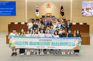 경상북도의회, 지방의회 역할 알리는 알찬 교육의 장 활짝