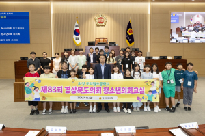 경상북도의회 