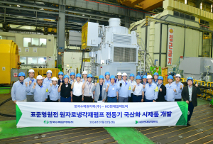 한국수력원자력, 표준형원전 RCP용 전동기 시제품 개발… 국산화 코앞