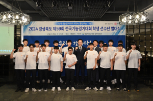 경상북도교육청, 전국기능경기 '7연패 정조준'