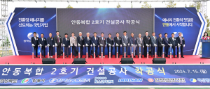 대한민국의 배터리 경상북도, 신산업 전력 요충지 된다