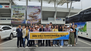 상주시, 장애인단체지도자 역량강화 워크숍