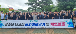 영천시, 청소년 문화 체험활동 '성료'